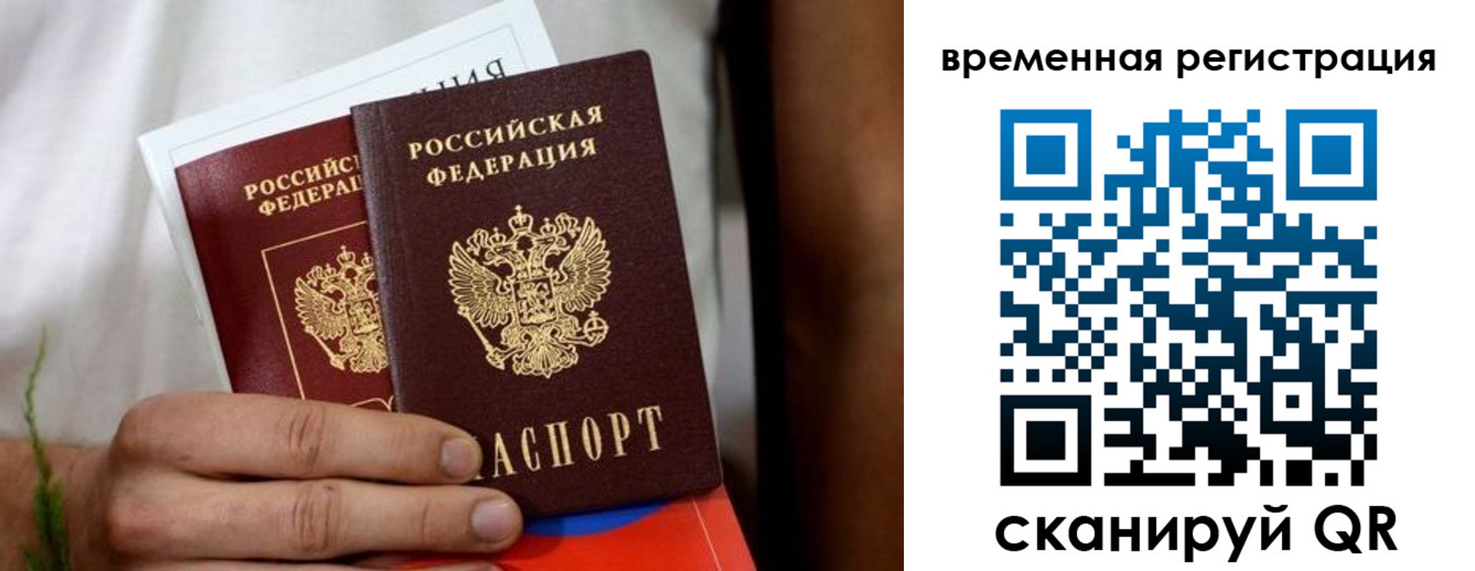 прописка паспорт в Новокубанске