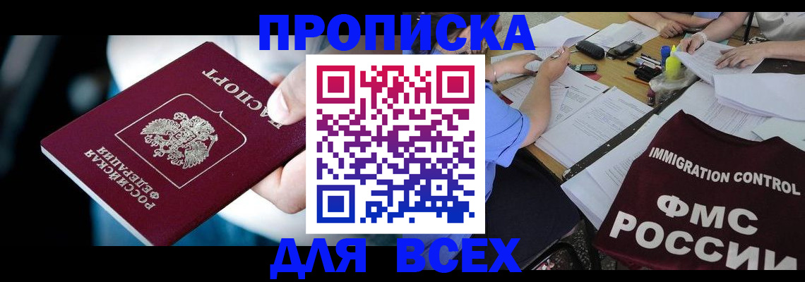 временная регистрация собственник в Новокубанске