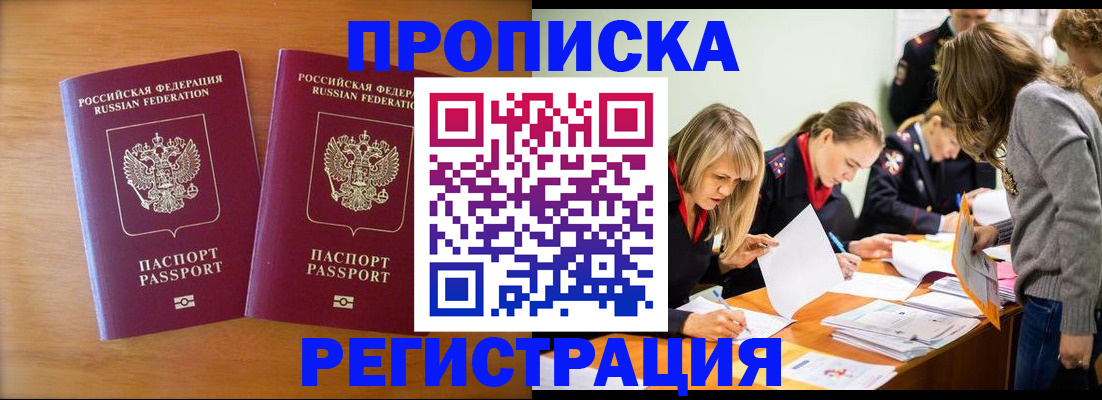 временная регистрация поиск в Новокубанске